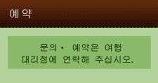 예약