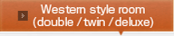 Western style room(double /twin /deluxe)