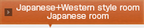 Japanese+Western style room　Japanese room