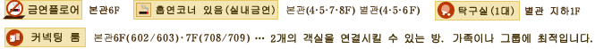 관내시설